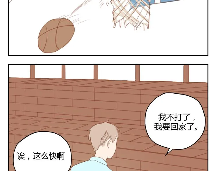 第24话 被人误解的滋味 第44页