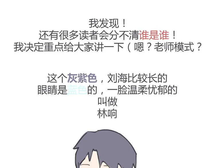 第24话 被人误解的滋味 第55页