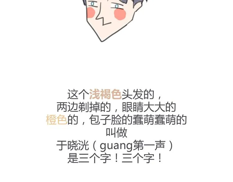 第24话 被人误解的滋味 第56页