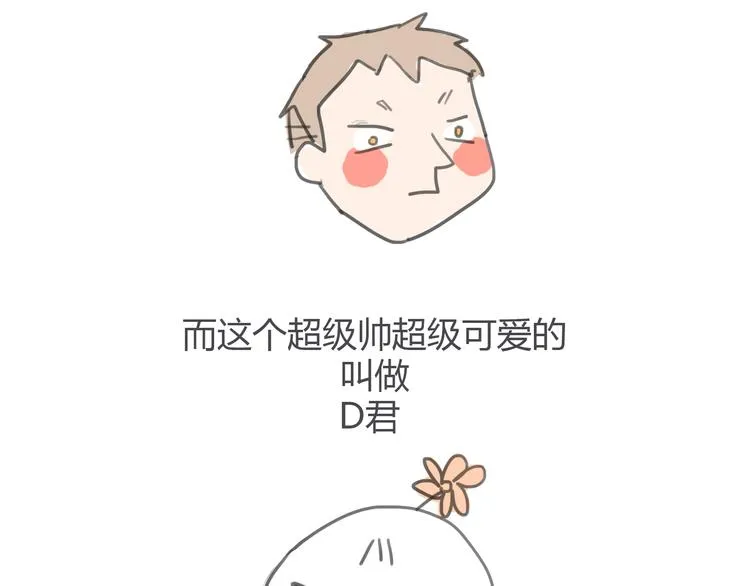 第24话 被人误解的滋味 第57页