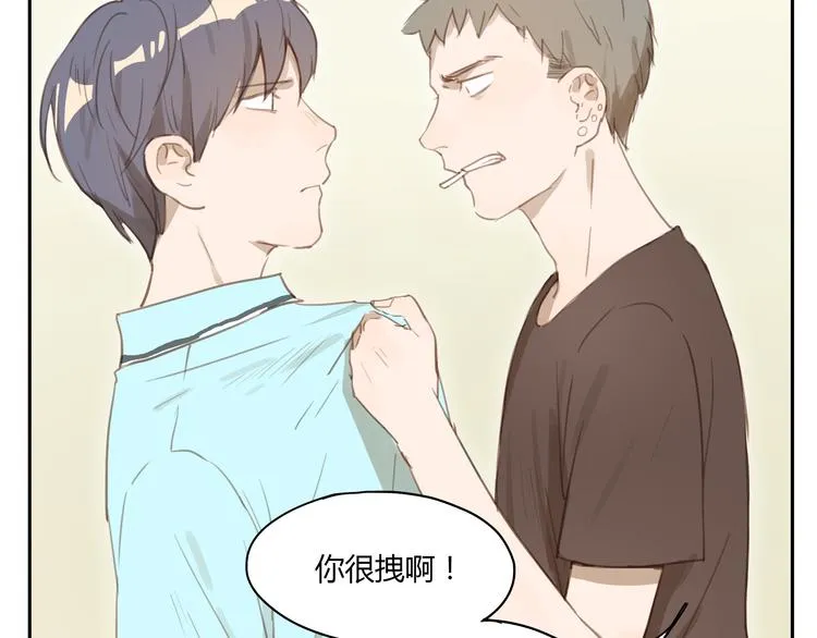 第23话 “他们是什么关系？” 第3页