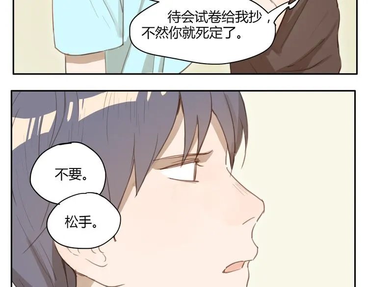 第23话 “他们是什么关系？” 第4页