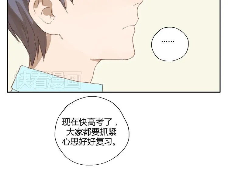 第23话 “他们是什么关系？” 第12页