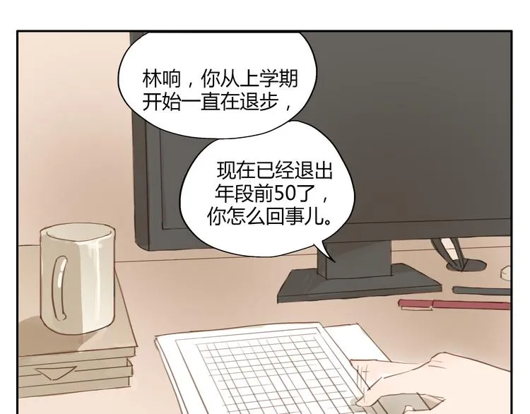 第23话 “他们是什么关系？” 第13页