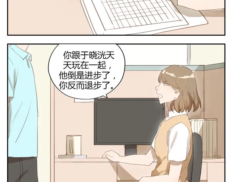 第23话 “他们是什么关系？” 第14页