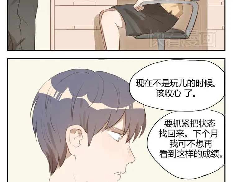 第23话 “他们是什么关系？” 第15页