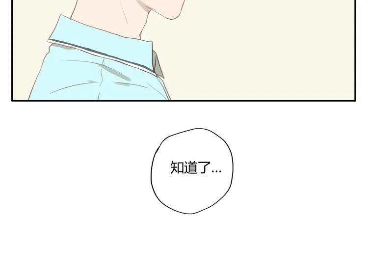 第23话 “他们是什么关系？” 第16页