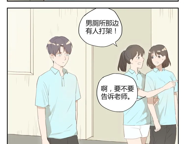 第23话 “他们是什么关系？” 第22页
