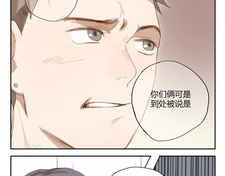 第23话 “他们是什么关系？” 第34页