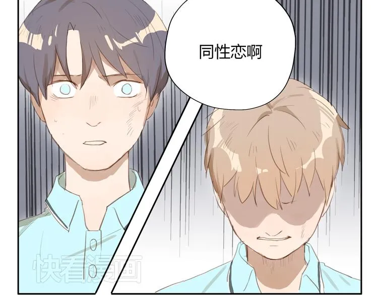 第23话 “他们是什么关系？” 第35页