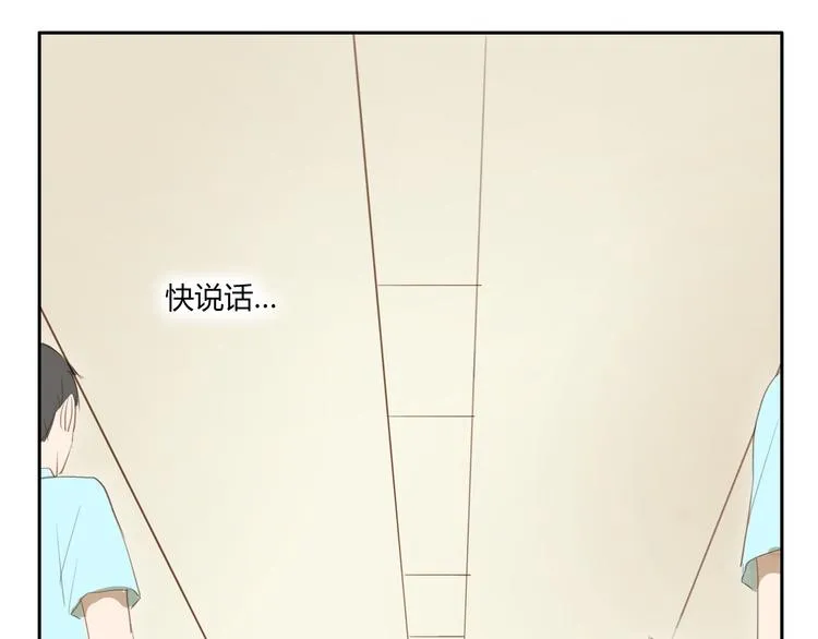 第23话 “他们是什么关系？” 第36页