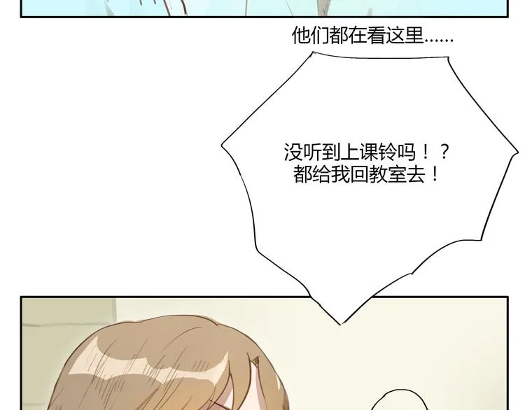 第23话 “他们是什么关系？” 第40页