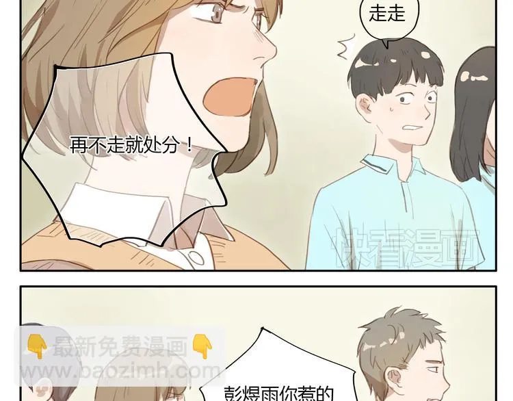 第23话 “他们是什么关系？” 第41页