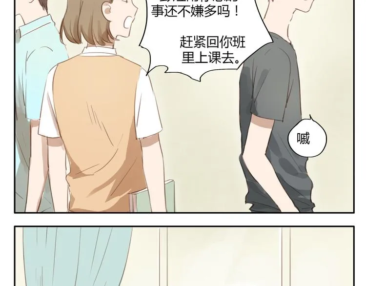第23话 “他们是什么关系？” 第42页