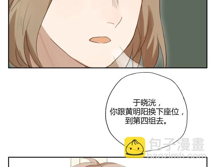 第23话 “他们是什么关系？” 第47页