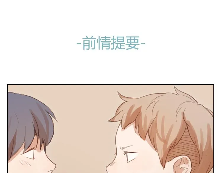 第22话 不良少年盯上了晓洸 第1页