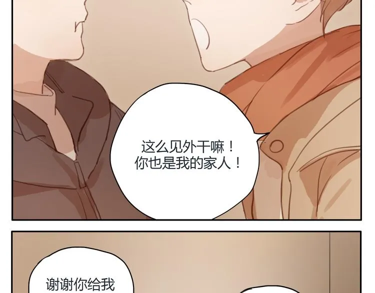 第22话 不良少年盯上了晓洸 第2页