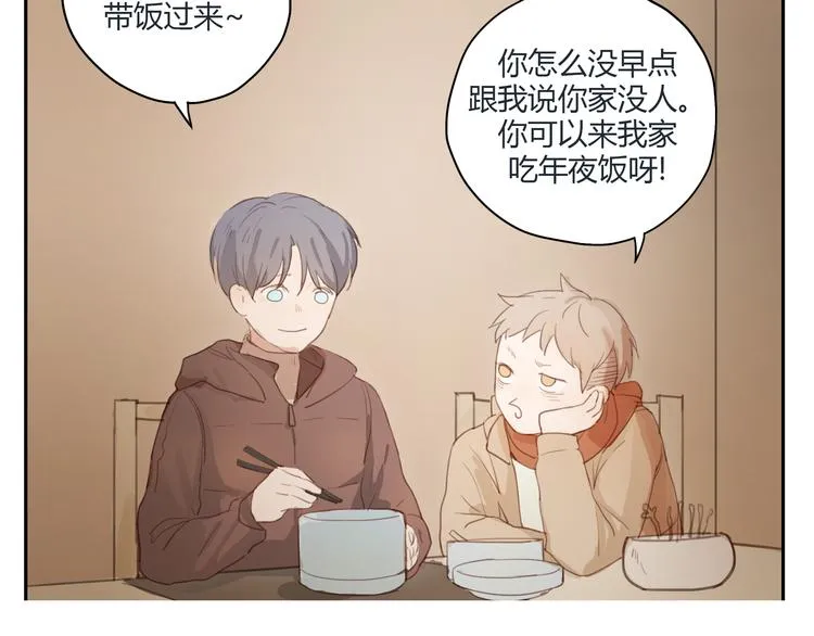第22话 不良少年盯上了晓洸 第3页