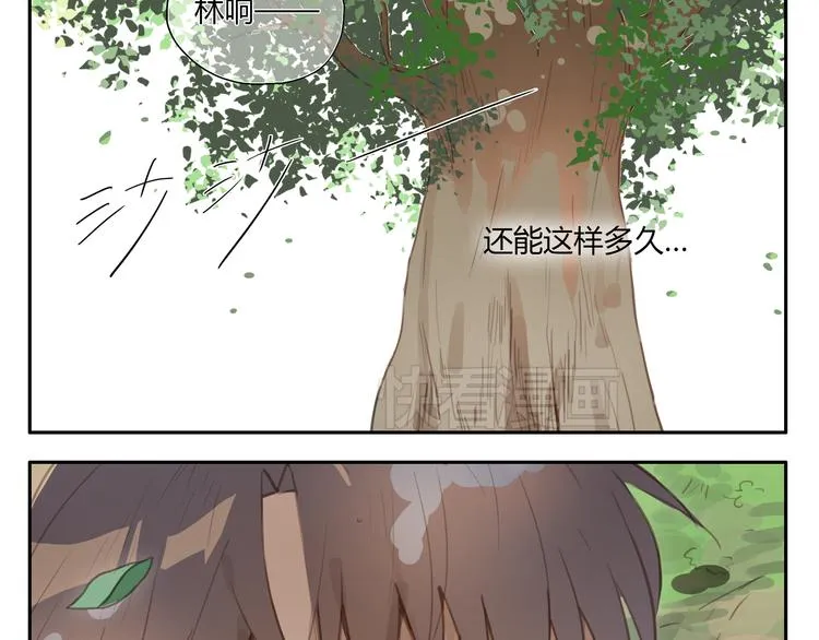 第22话 不良少年盯上了晓洸 第11页