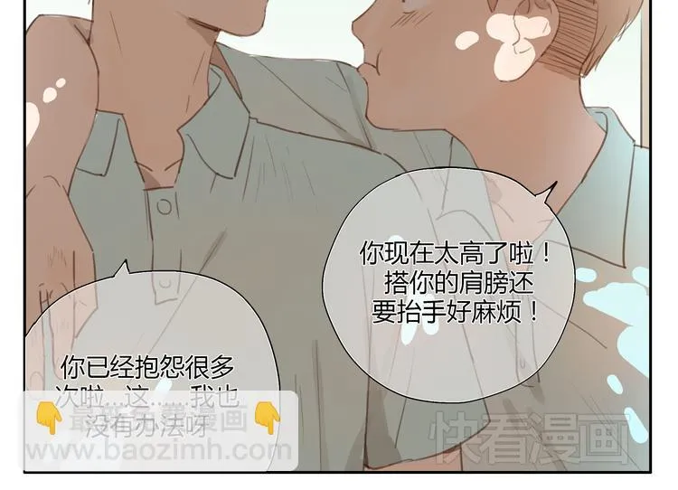 第22话 不良少年盯上了晓洸 第17页