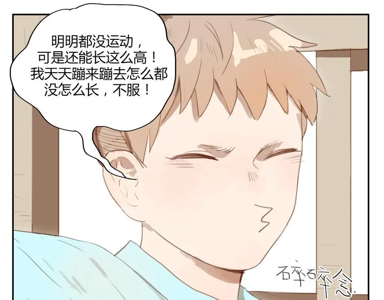 第22话 不良少年盯上了晓洸 第18页