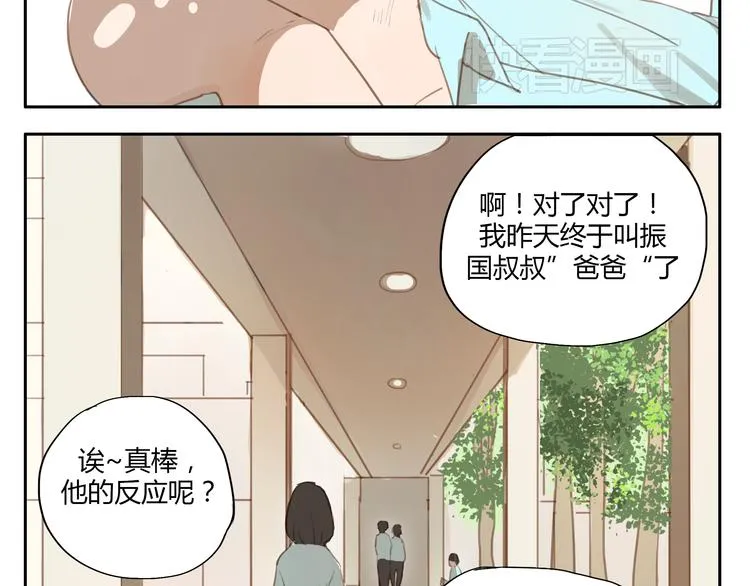 第22话 不良少年盯上了晓洸 第20页