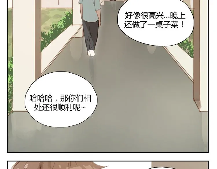 第22话 不良少年盯上了晓洸 第21页