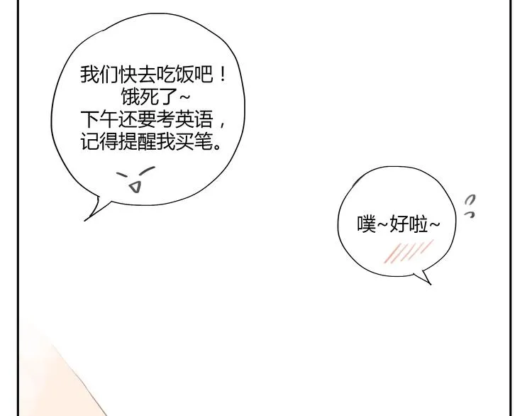 第22话 不良少年盯上了晓洸 第24页