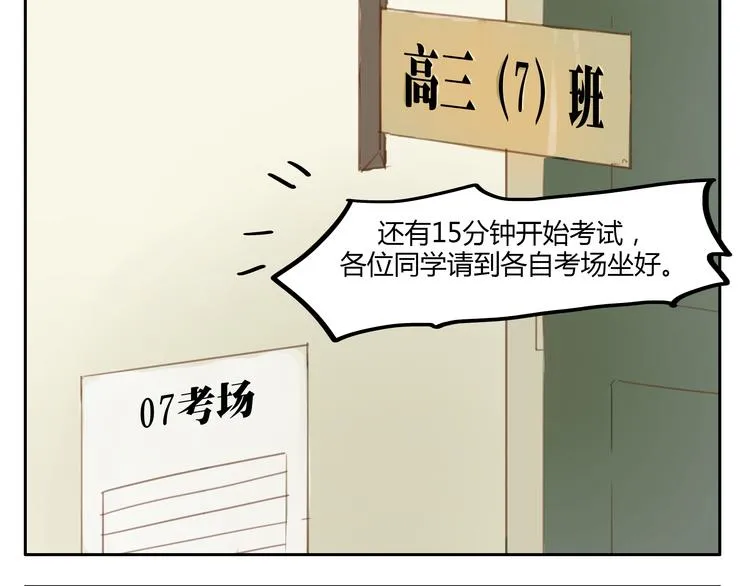 第22话 不良少年盯上了晓洸 第26页