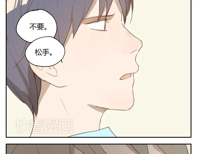第22话 不良少年盯上了晓洸 第37页