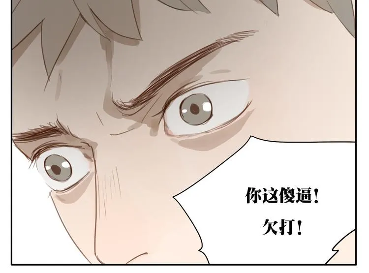第22话 不良少年盯上了晓洸 第38页