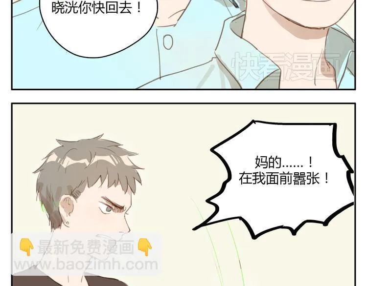 第22话 不良少年盯上了晓洸 第45页