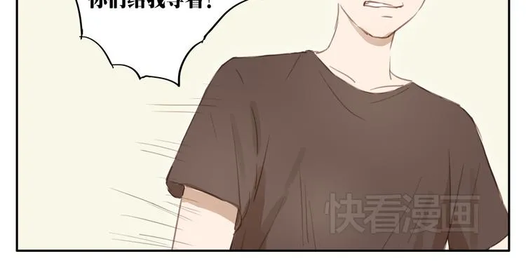 第22话 不良少年盯上了晓洸 第49页