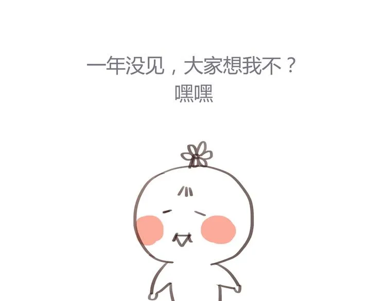 第22话 不良少年盯上了晓洸 第50页