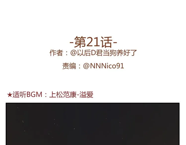 第21话 新年快乐！ 第1页