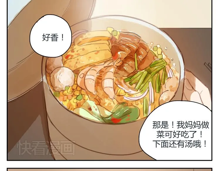 第21话 新年快乐！ 第3页