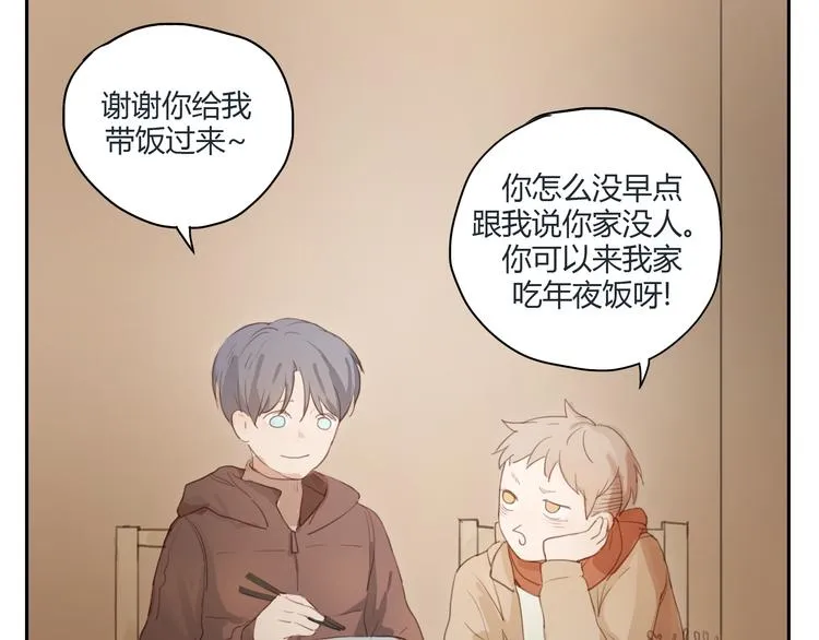 第21话 新年快乐！ 第4页