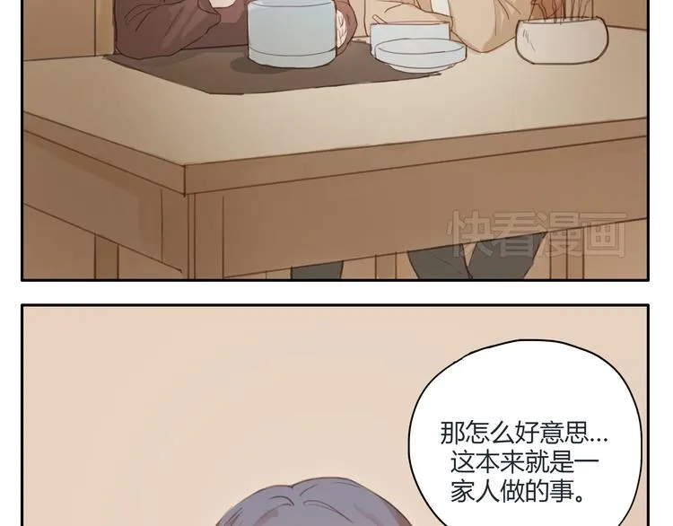 第21话 新年快乐！ 第5页