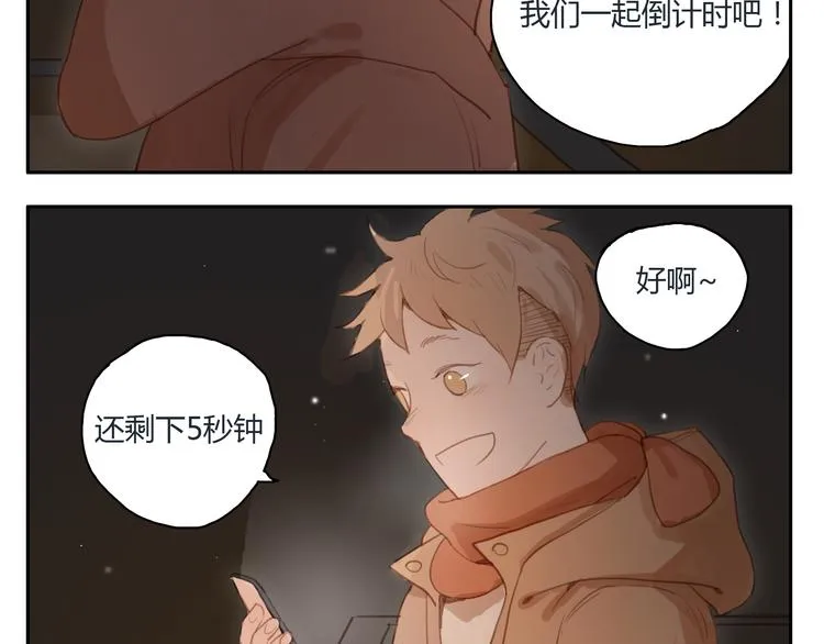 第21话 新年快乐！ 第13页