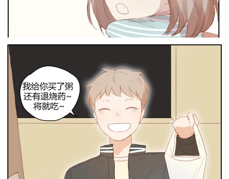 第20话 亲吻吧，不枉少年心动 第3页