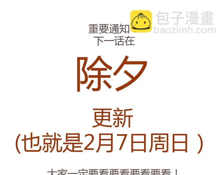 第20话 亲吻吧，不枉少年心动 第41页