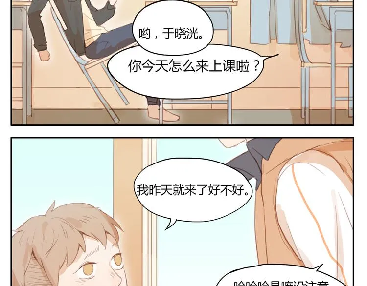 第19话 心意相通的感觉 第9页