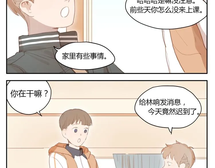 第19话 心意相通的感觉 第10页
