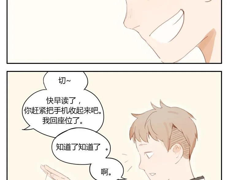 第19话 心意相通的感觉 第12页