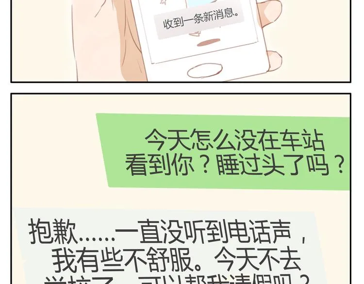 第19话 心意相通的感觉 第14页