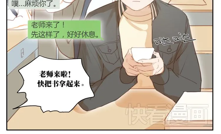 第19话 心意相通的感觉 第16页