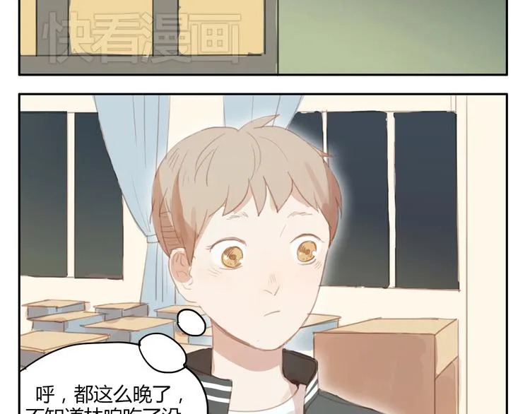 第19话 心意相通的感觉 第20页