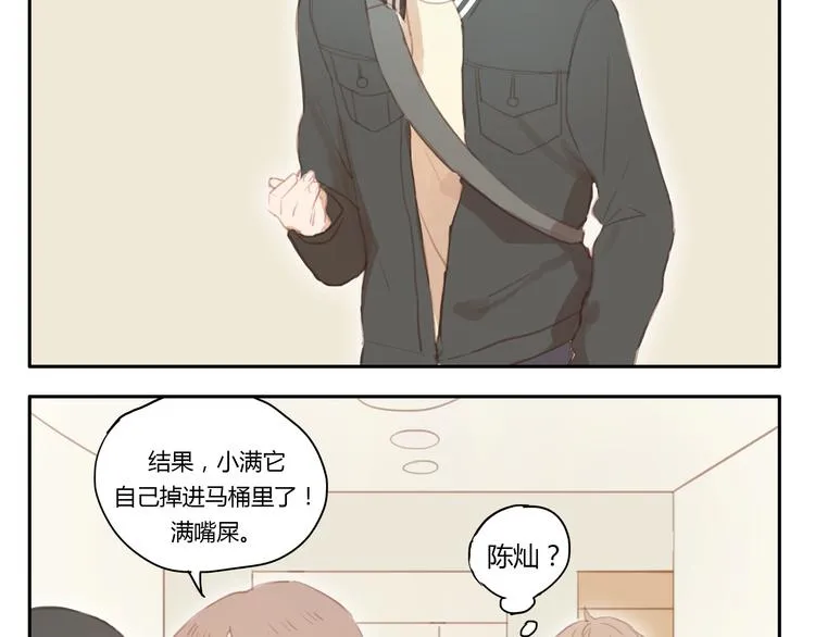 第19话 心意相通的感觉 第22页