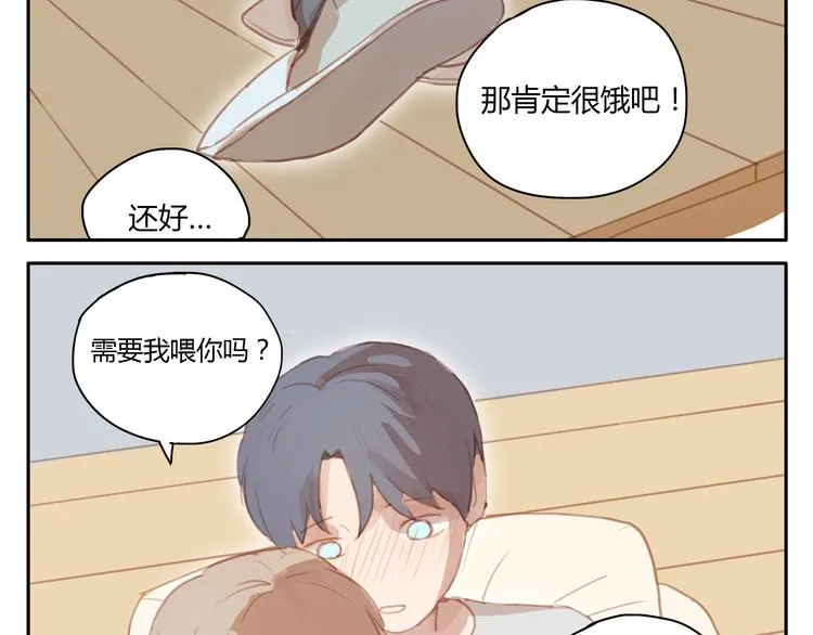 第19话 心意相通的感觉 第31页