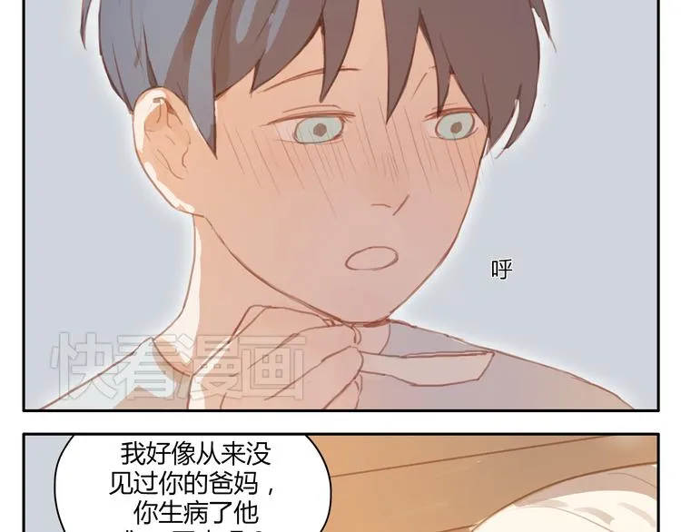 第19话 心意相通的感觉 第33页